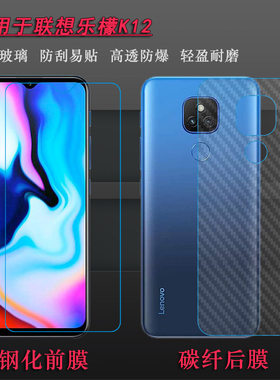 适用联想乐檬K12高清钢化膜非全屏高清玻璃保护前膜Lemon K12手机隐形直屏贴膜K12无黑边XT2081电话屏保硬膜