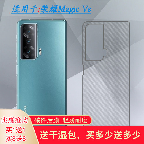 适用荣耀Magic VS后膜Honor防滑5G薄FRI-AN00/AN10软凤羽金至臻折叠背面膜散热半隐形手感好条纹不伤盖导气膜