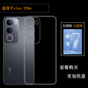 适用vivo Y50e四周包边手机壳Y50e 5G全新老人壳V2443A柔韧度防摔防掉落圆弧大孔减震不易黄防磕碰保护套耐刮