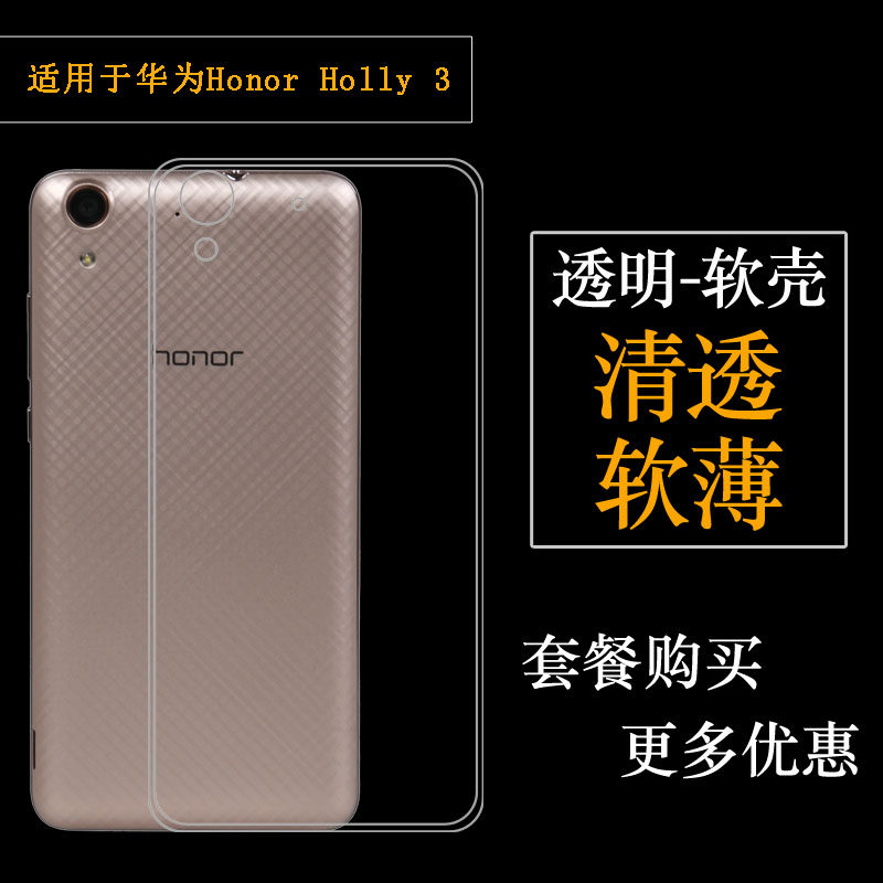 适用于Honor Holly 3硅胶套荣耀畅玩5A保护壳CAM-AL00/CL00/TL00/TL00H/UL00透明软壳包边壳手机后盖防摔外壳