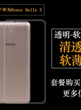 适用于Honor Holly 3硅胶套荣耀畅玩5A保护壳CAM-AL00/CL00/TL00/TL00H/UL00透明软壳包边壳手机后盖防摔外壳