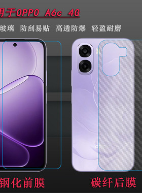 适用OPPO A6c 4G非全屏钢化膜A6C 4G抗压玻璃贴膜PMC110防震硬化防裂屏不易碎半屏膜无黑边偏小钢晶防破粹耐