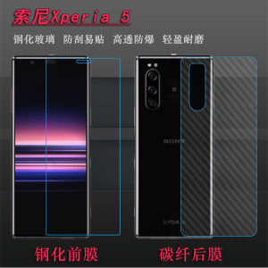 索尼xperia5钢化手机防爆膜