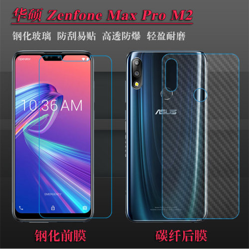 Zenfone2钢化膜价格 Zenfone2钢化膜图片 星期三
