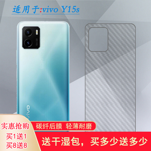 适用于vivo 2021后盖壳膜后膜薄易贴软面新皮肤高品质软膜简单后盖散热膜薄 Y15s手机背面贴纸Y15a防氧化Y15S