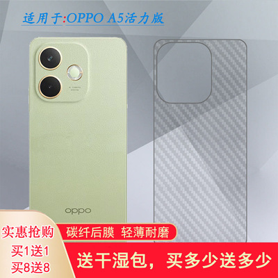 适用OPPO A5活力版轻薄手机后膜A5 5G活力版磨砂背面膜A5 Energy/A5 Active/PKV110不沾指纹抗氧化顺滑防划痕