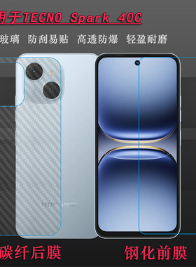 适用德卡诺TECNO Spark 40C专用高清钢化玻璃贴膜Spark40C 4G半屏膜无边偏小前膜耐磨屏幕普通膜高级耐摔抗压