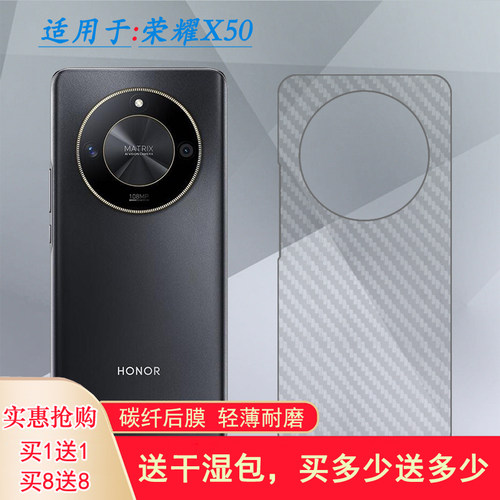 适用荣耀X50半透明后膜手机背面防刮花软膜专用碳纤维后壳膜Honor X50 5G半高清贴纸纹理后盖膜ALI-AN00轻薄