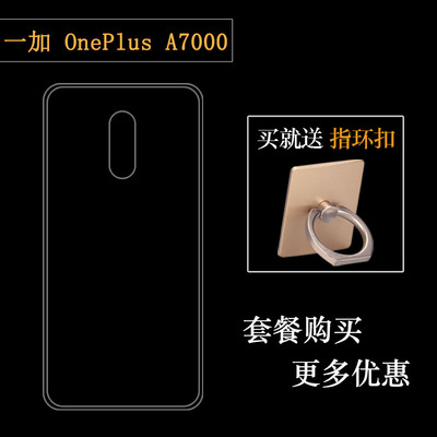 适用于一加OnePlus A7000软性透明套一加7全包壳OnePlus 7手机壳A7000背面壳GM1900防摔后盖保护软壳隐形外套