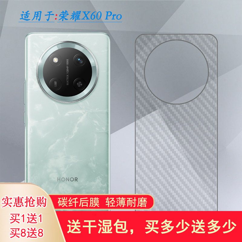 适用荣耀X60 Pro轻薄手机后膜Honor X60 Pro 5G防刮花BRP-AN00易贴软面新皮肤半隐形软膜简单保护电竞精准背