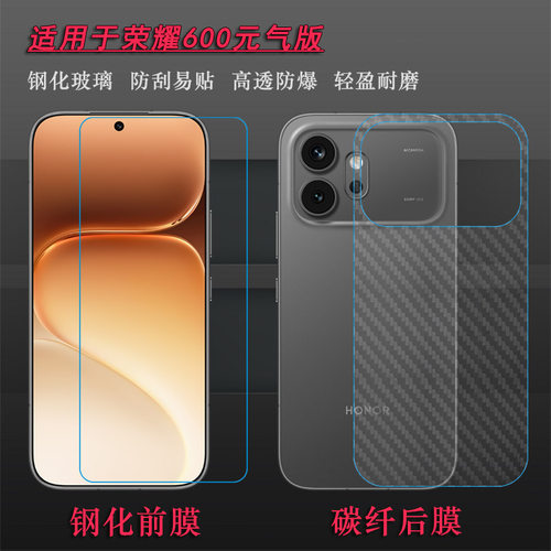 适用荣耀600元气版非全屏高清钢化膜Honor 600 Vitality手机防摔膜Honor 600 Genki无黑边VKJ-AN90玻璃防爆膜