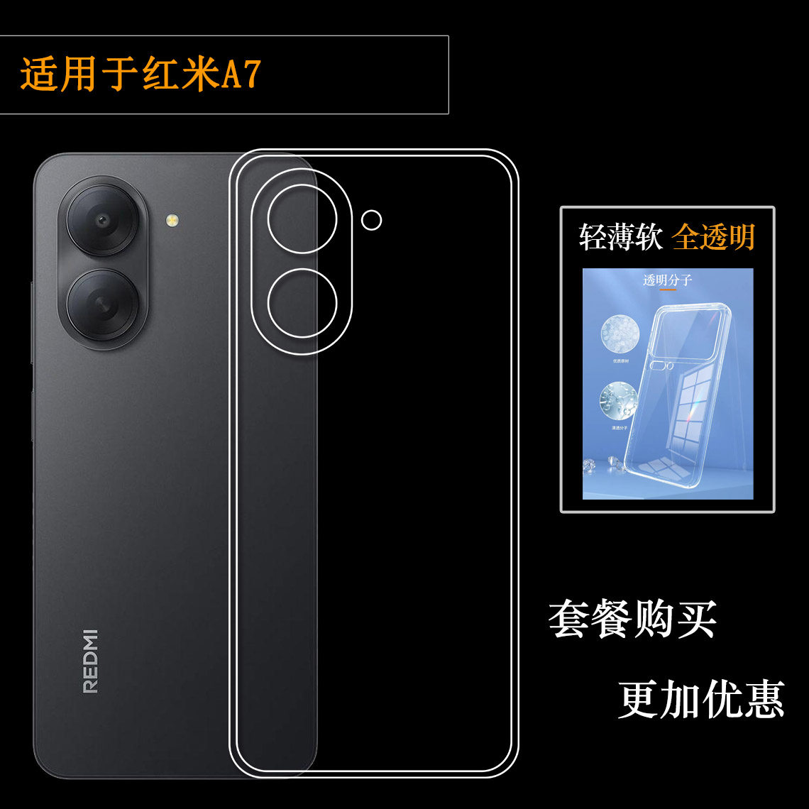 适用于红米A7包边手机壳Redmi A7全新保护套26020RNB4A水清护镜头后盖透白纹理点阵防水印防刮花壳水晶壳精准