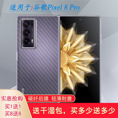 适用荣耀Magic V2条纹贴纸Honor Magic V2 5G防油污魔法V2新款手机后膜Magic V2至臻版半高清膜VER-AN10贴纸
