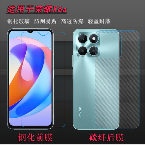适用荣耀X6a专用防爆膜高清钢化前膜Honor X6A手机屏幕保护膜WDY-LX1防摔防碎膜WDY-LX2坚硬膜WDY-LX3屏保膜