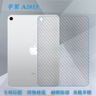适用于苹果iPad Pro 11(2018)后壳膜A2013防刮平板膜A1934后盖条纹膜A1979背面贴纸膜A1980半高清贴膜11寸薄
