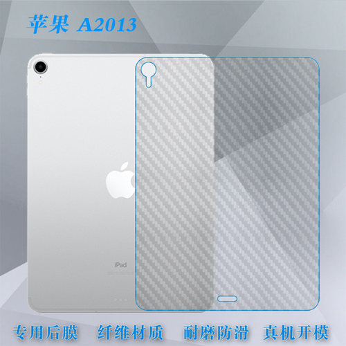 适用于苹果iPad Pro 11(2018)后壳膜A2013防刮平板膜A1934后盖条纹膜A1979背面贴纸膜A1980半高清贴膜11寸薄