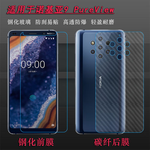 适用诺基亚Nokia 9 PureView钢化高清膜TA-1094/1087手机屏幕贴膜