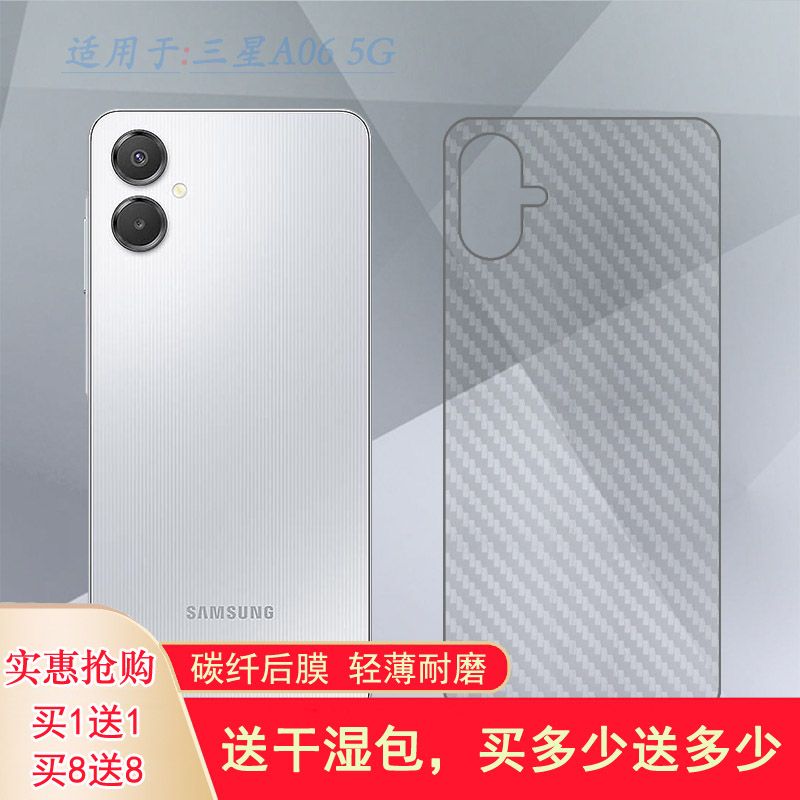 适用三星A06 5G/A06 5G手机背面膜SM-A066F/(A066B/DS)防灰尘A066M/(A066M/DS)简约半隐形磨砂后膜不沾指纹盾