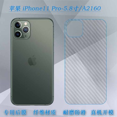 软性条纹手机后膜苹果11Pro