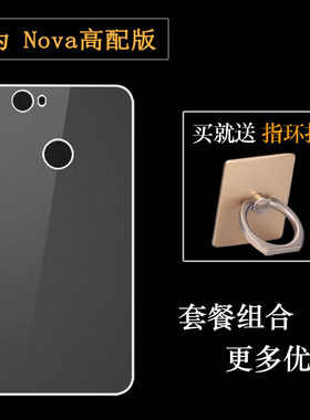 适用于华为Nova高配版手机套防压透明壳保护后盖套CAZ-AL10/TL20/AL00/AL00/AL10/TL10/L01/L02/L03防摔外壳