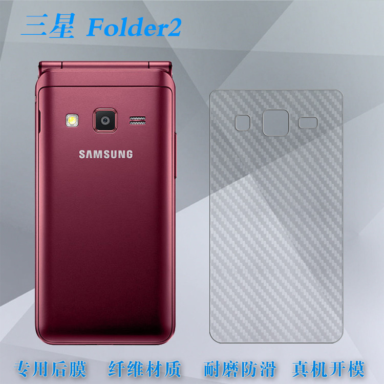适用于三星folder2专用后盖膜folder2后背膜手机防花