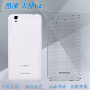 适用于酷派大神F2专用背面膜手机后背膜Coolpad大神f2后盖膜背壳质感舒适优质护壳膜半隐形膜耐磨超薄后边膜