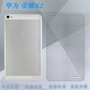 适用于华为荣耀X2后背膜碳纤维手机背面膜Honor后壳膜磨砂后软膜