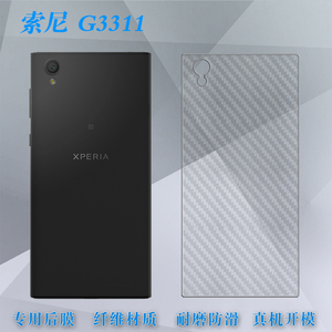 适用于索尼G3311手机后背保护膜专用背面膜g3311背贴膜后壳膜后膜