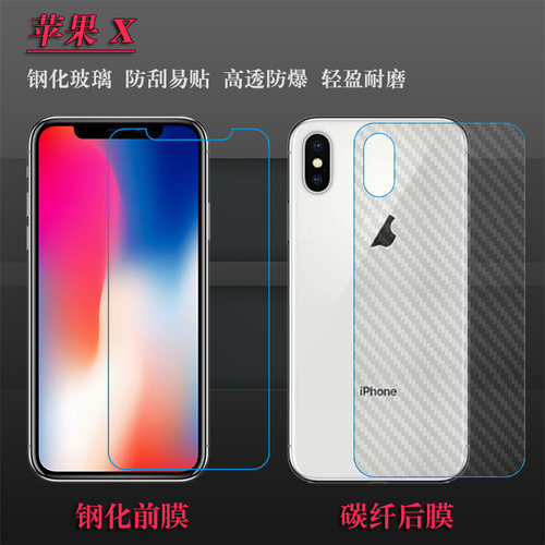苹果非全屏钢化手机贴膜
