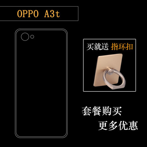 适用于OPPO A3t手机壳PADT00透明壳PADM00高清套保护后盖壳A3塑料软外壳A3m百搭薄壳CPH1837耐用隐形背面套薄