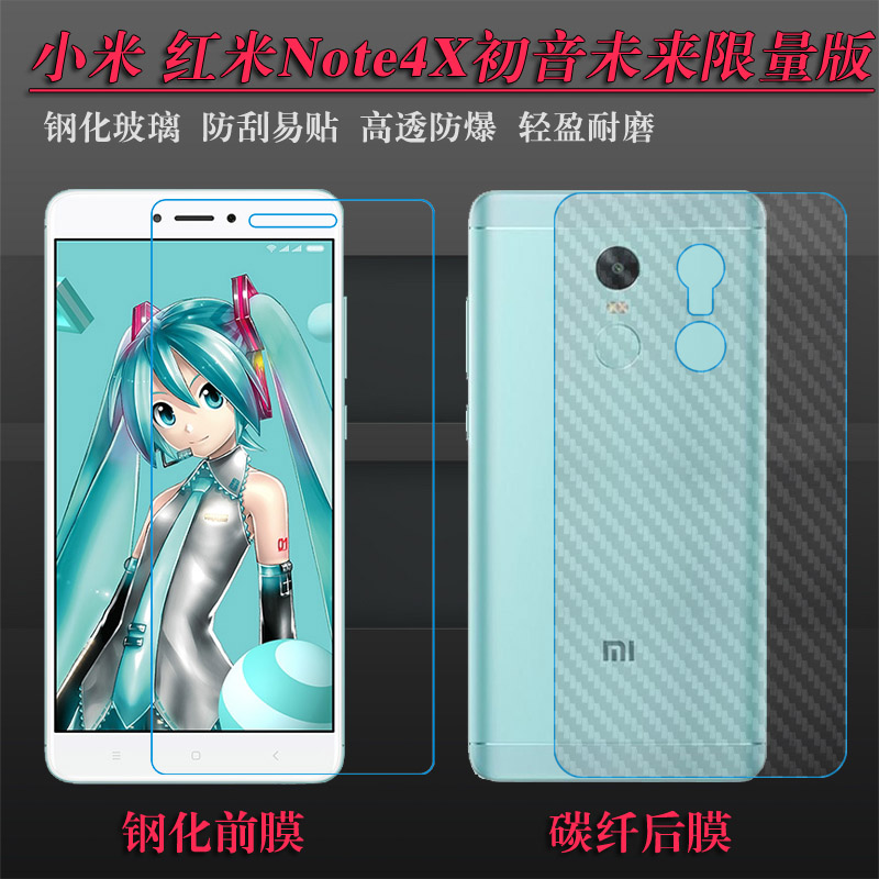 小米红米初音未来手机膜钢化