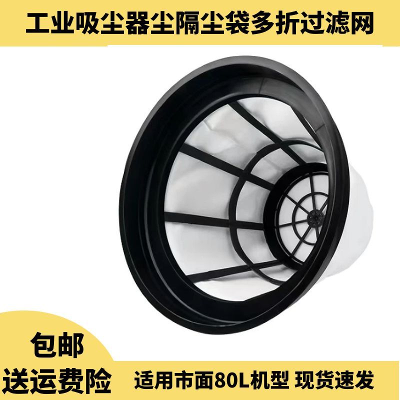 适用洁霸吸尘器配件大全BF501过滤网尘袋尘隔袋内胆通用70升80L