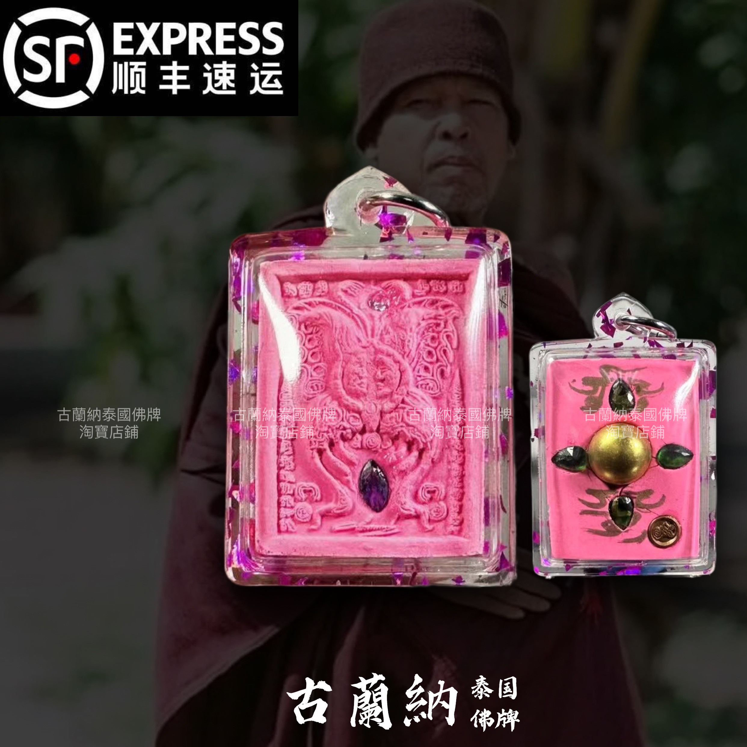 泰国佛系牌正品 古巴吉士纳蝴蝶牌 杰士纳水银食金蝴蝶吸米星金珠