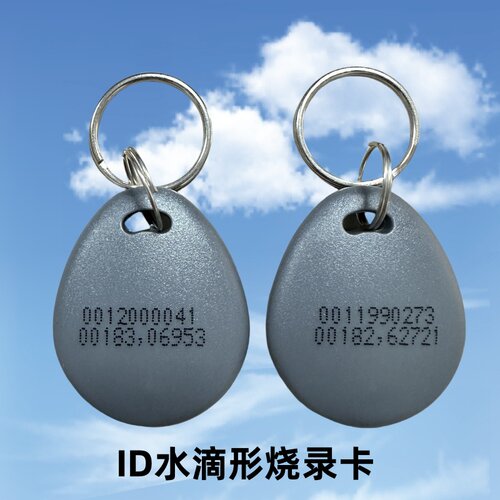 ID唯读烧录添加卡定制连号号卡