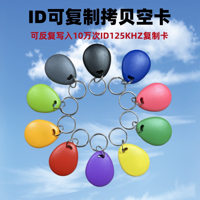 ID可复制空白卡扣55577卡