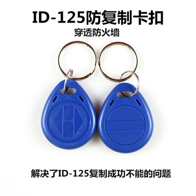 ID防火墙8268防复制自主ID终结者