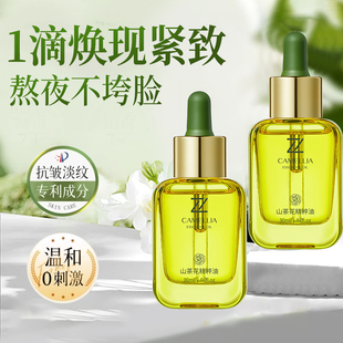 山茶花精粹油以油养肤面部紧致抗皱淡纹提亮肤色女官方正品