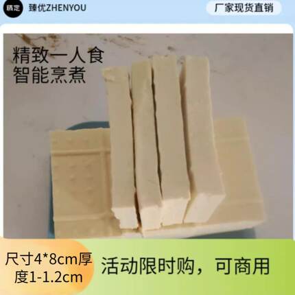 山东胆水豆腐 试用装 (长8cm宽4cm 厚1.2cm左右)35片袋装酥脆鼓包
