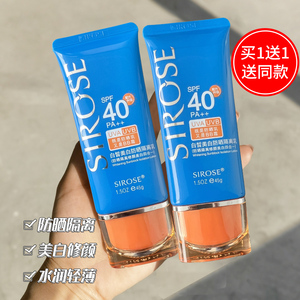 白皙美白防晒隔离乳SPF3045g