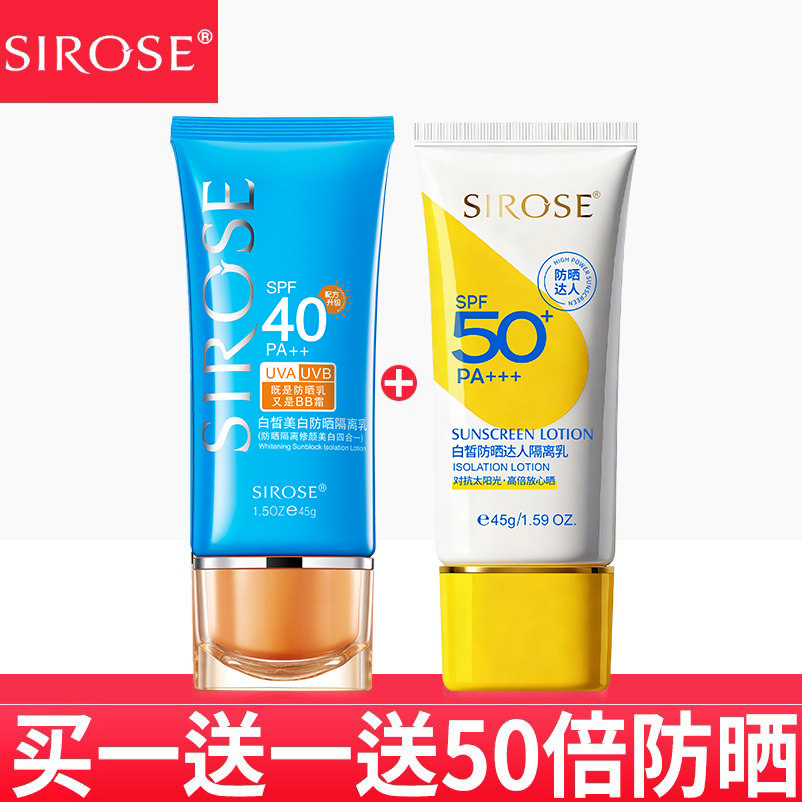 包邮白皙美白防晒隔离乳SPF30PA++修颜四效BB霜专柜正品化妆品
