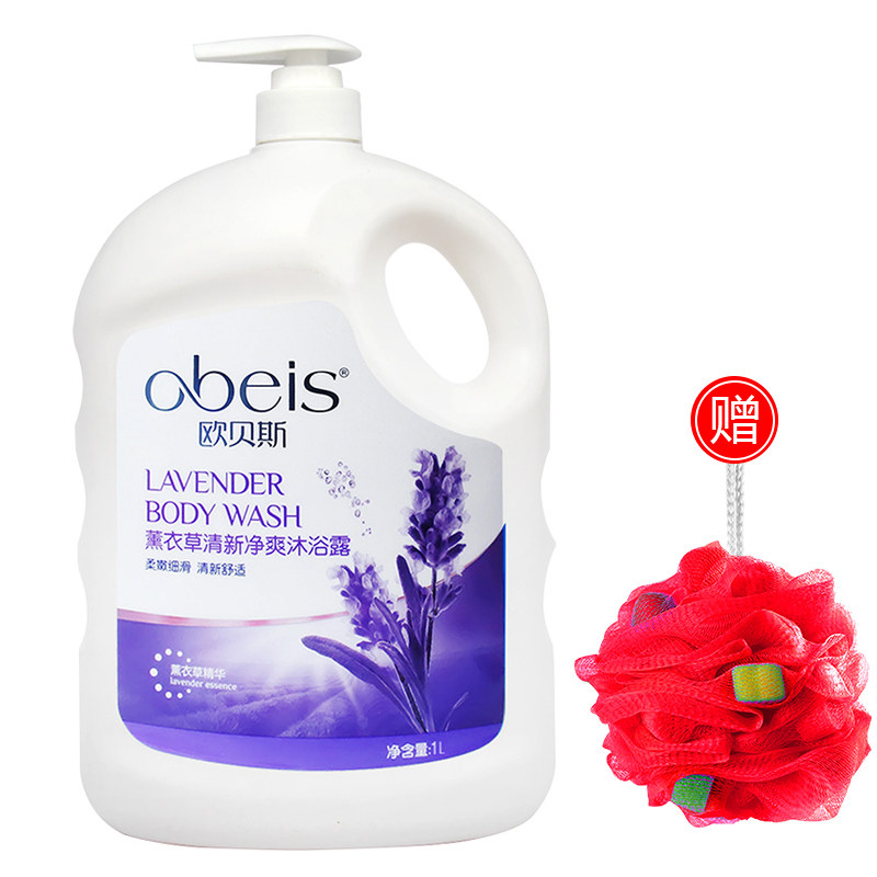 欧贝斯薰衣草劲爽女士沐浴露补水保湿留香沐浴乳1000ml