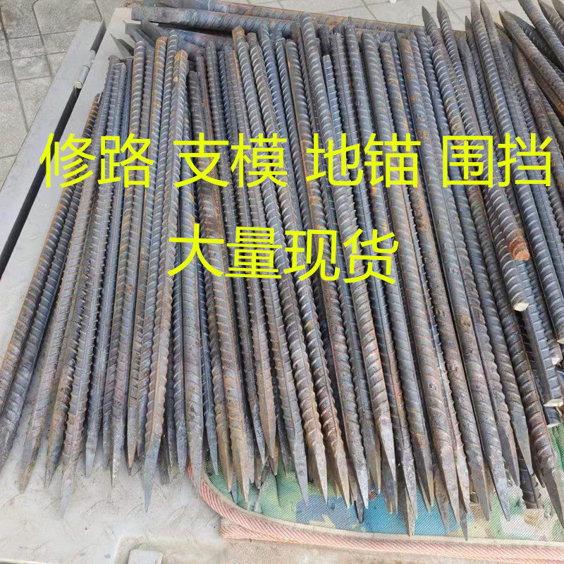 修路地锚机场 特种钢筋錾子高速路螺纹钢四棱尖凿混泥土修路地锚