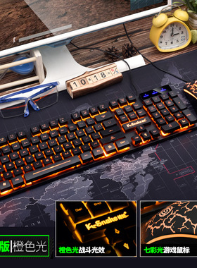 蝰蛇KM320有线键鼠套装悬浮USB橙色字透发光裂纹游戏键盘鼠标套件