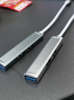 铝合金type-c集线器4口HUB分线器1拖4 1拖3扩展坞工厂USB2.0好货