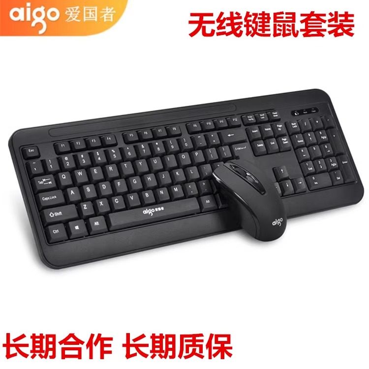 爱国者wq7610键盘鼠标套装无线2.4G智能省电防水商务办公家用键鼠