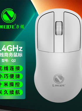 LIMEIDE力镁Q22.4GHz无线鼠标