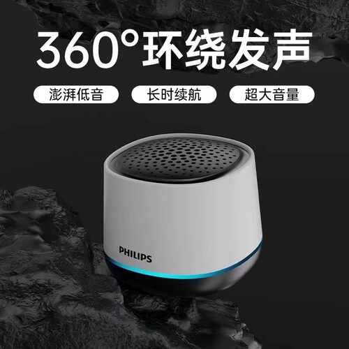 飞TAS1009蓝牙音箱便携式家用