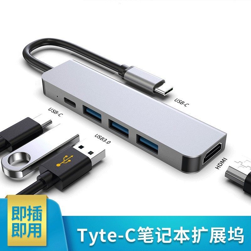 长条type-c 扩展坞hub 5合1拓展HDMI 4K 手机配件工厂现货集线器,3C数码配件,USB HUB/转换器,淘宝优惠券,粉丝福利购,淘宝优惠卷