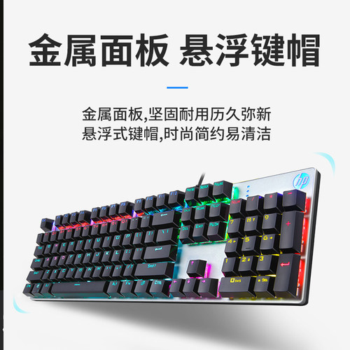 正品HP/惠普GK100F混光青轴机械键盘USB接口适用游戏网吧电竞游戏