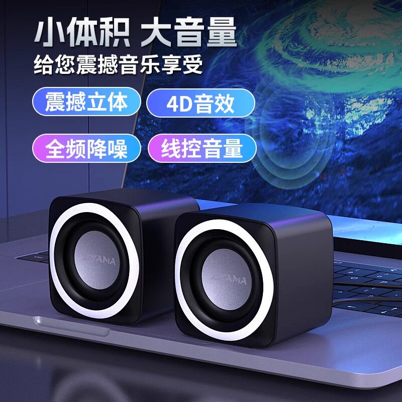 ZM18电脑音箱台式迷你小型4D音效震撼立体声线控大音量低音炮小型
